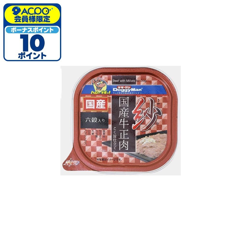 ドギーマン　紗国産牛正肉六穀入り１００ｇ, -, 100g