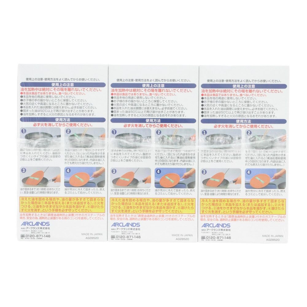 ウィザ WIZ'A　固める油処理剤　５包　３個パック, 油処理剤, 3個パック