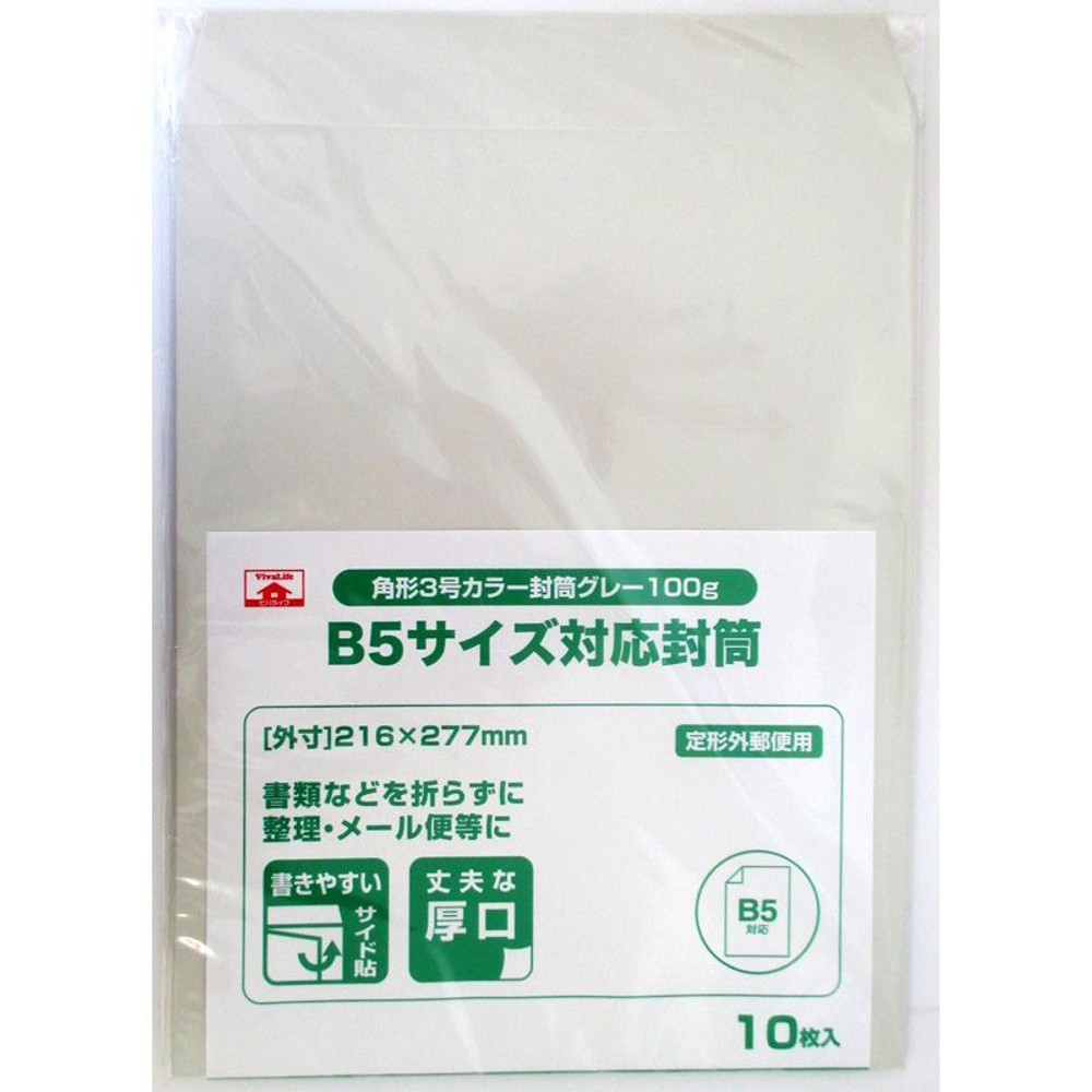 角形3号カラー封筒　100ｇ　10枚, ブルー, 角形3号