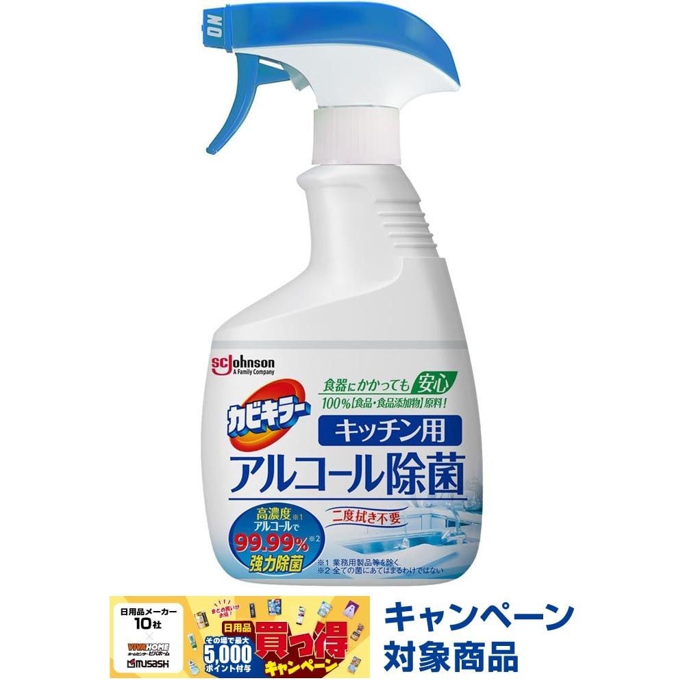 カビキラー　アルコール除菌　キッチン用, ‐, 特大 630ml