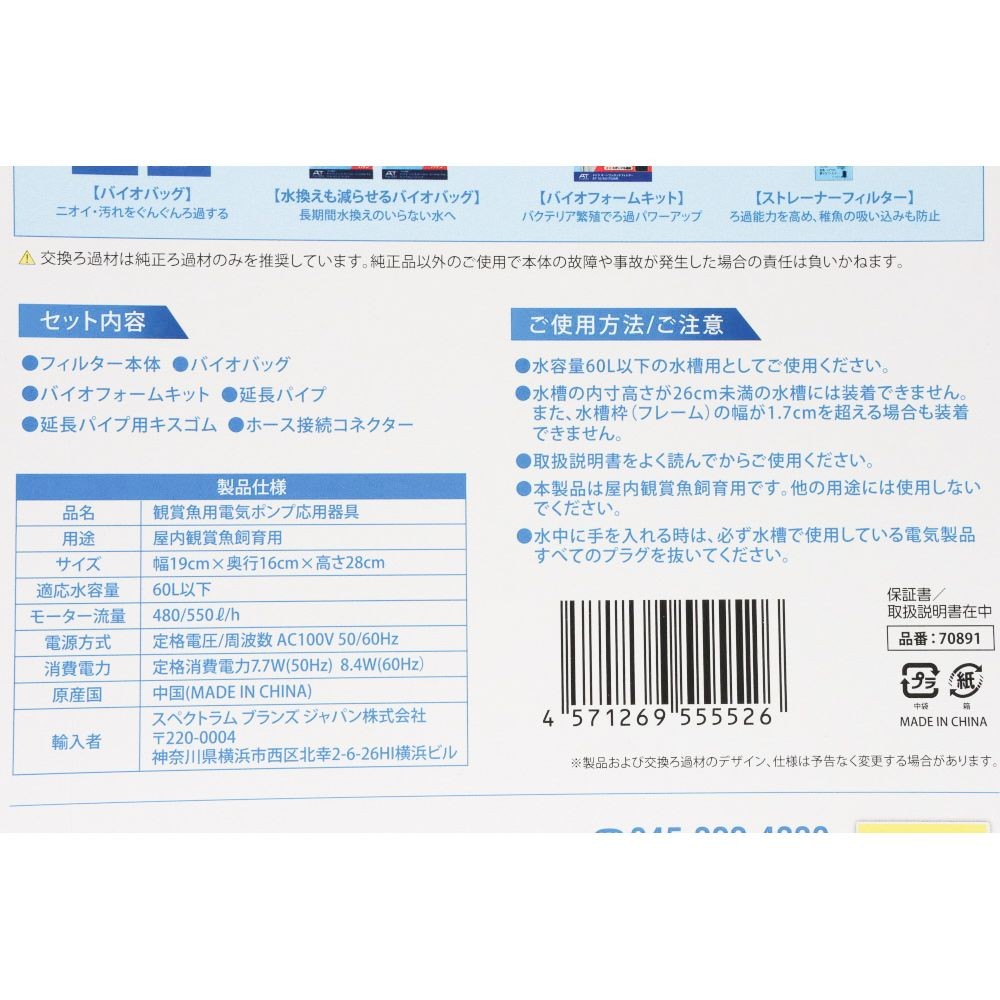 テトラ　オートワンタッチフィルター　フリーウォッシュ　Ｌ, 外掛けフィルター, L