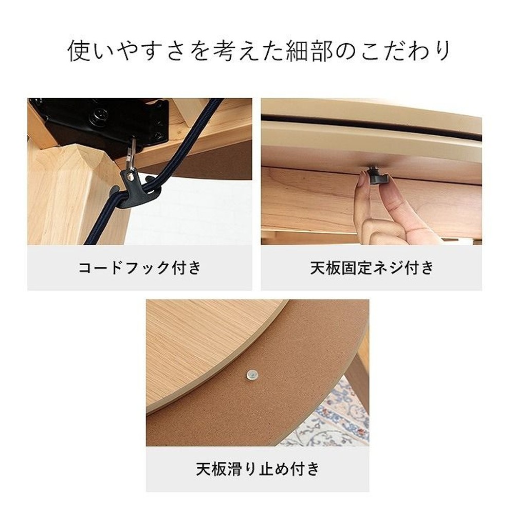 イケヒコ テーブル こたつ台 ダイニングこたつテーブル ナチュラル 90&times;90cm 【メーカー直送・代引不可】, ナチュラル, 90&times;90cm