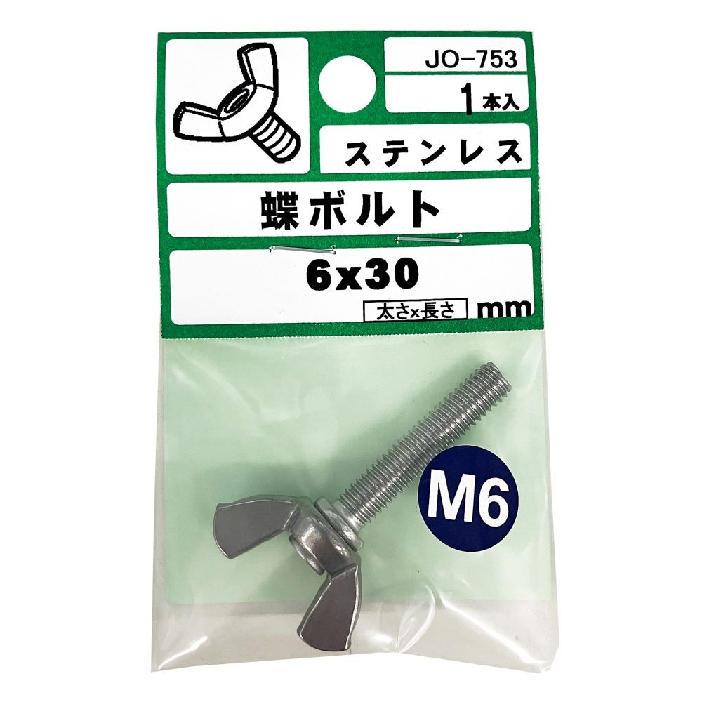ステンレス　蝶ボルト　Ｍ６&times;３０　１入, シルバー, M6&times;30mm