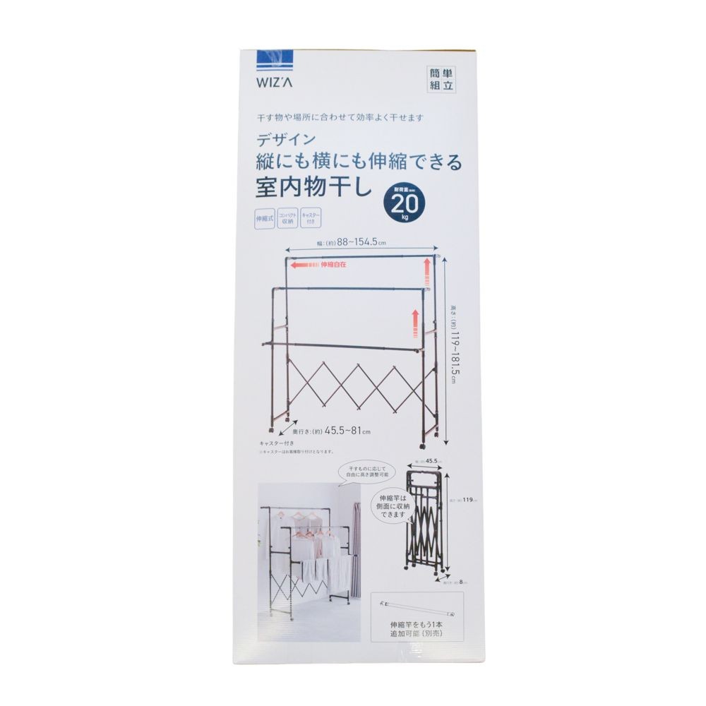 デザイン　縦にも横にも伸縮できる室内物干し, ブラック, 伸縮式