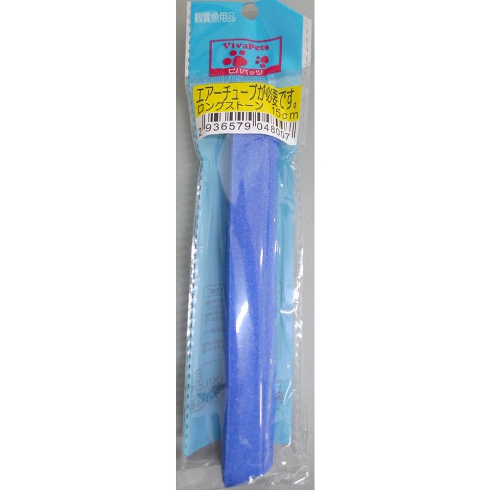 ビバペッツ　ロングストーン, その他カラー１, 10cm
