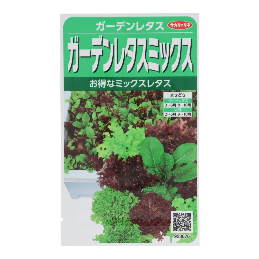 サカタ　ガーデンレタス　ミックス, ガーデンレタス, 4ml