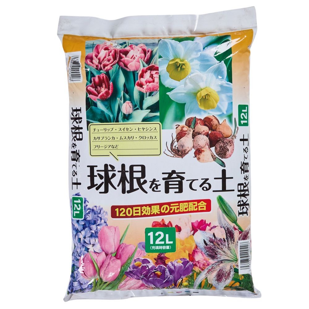 球根を育てる土　12L, -, -