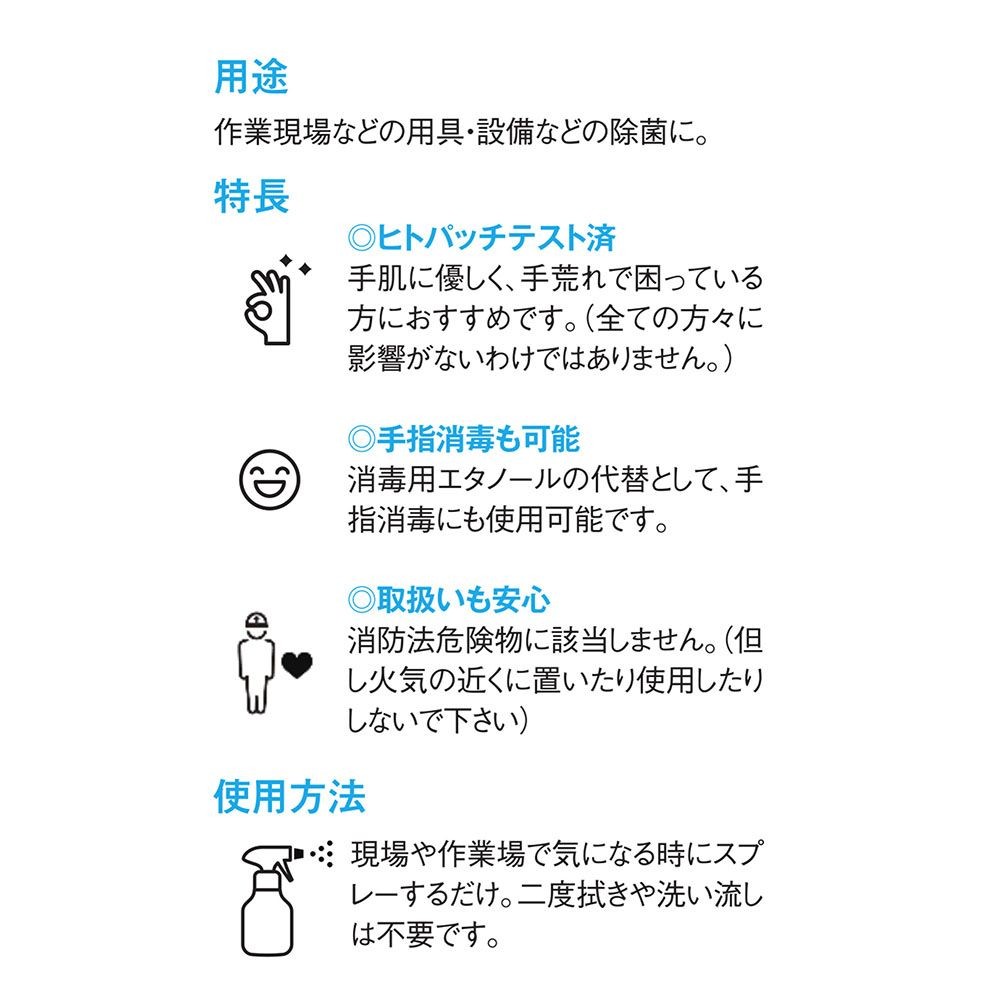 道具の除菌剤スプレー500ｍｌ, その他カラー１, その他サイズ１