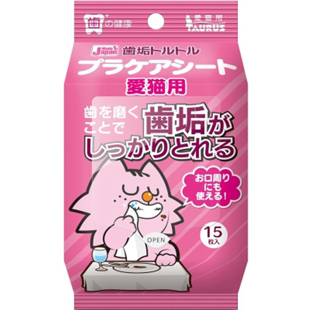 トーラス 歯垢トルトルプラケアシート愛猫用 15枚, 愛猫用, 15枚入