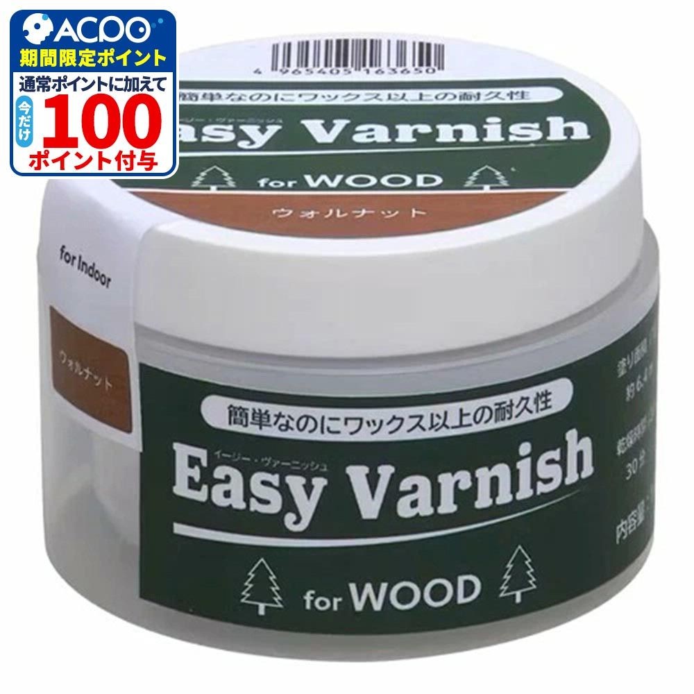 和信ペイント Easy Varnish, クリヤー, 160g
