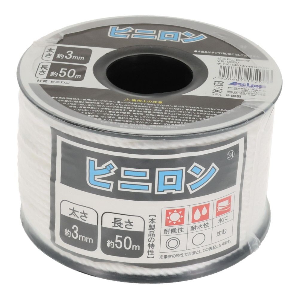 ビニロンロープ　φ３×５０ｍ, 白, 50m