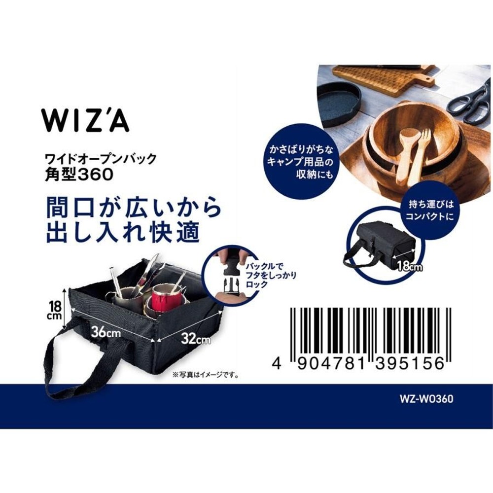 WIZ'A ウィザ ワイドオープンバック角型360 WZーWO360, ブラック, 360mm