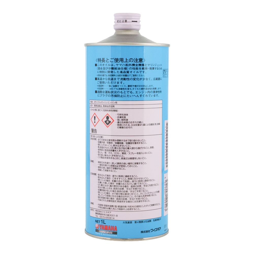 ヤマハ 船外機スーパースペシャルN 1L, 船外機用, 1.0L