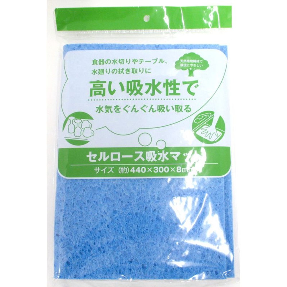 セルロース吸水マット　ブルー