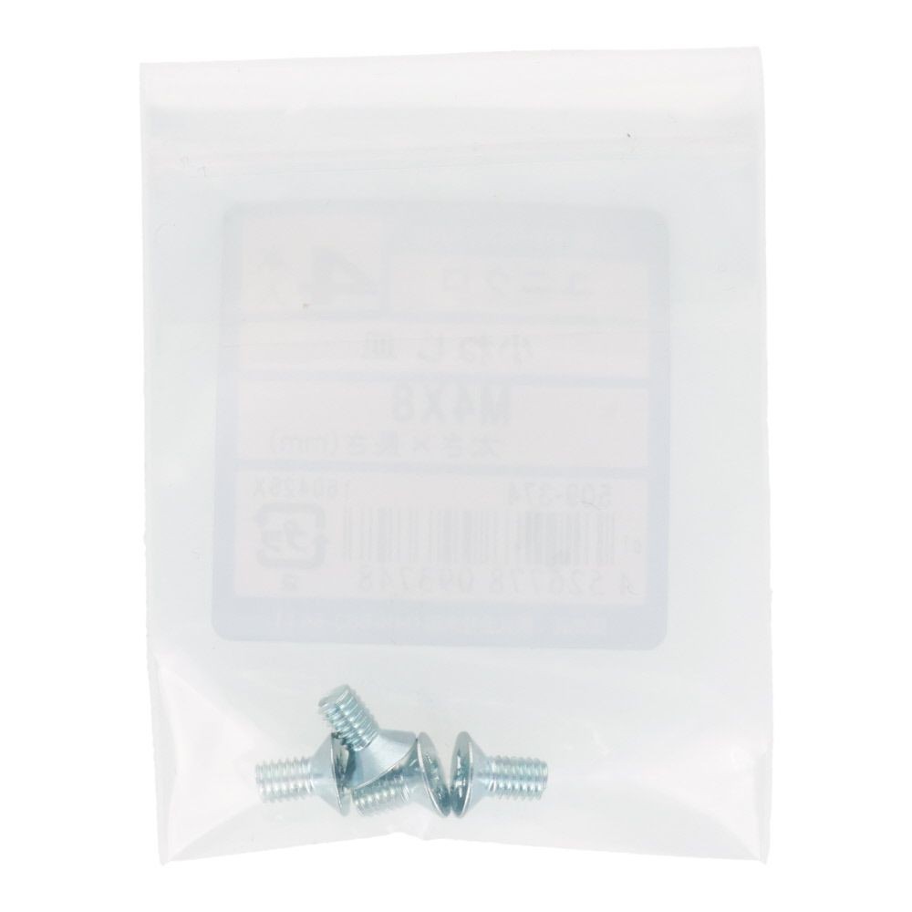 小ねじ　皿　ユニクロ　Ｍ４&times;８ｍｍ　４本入, シルバー, M4&times;8mm