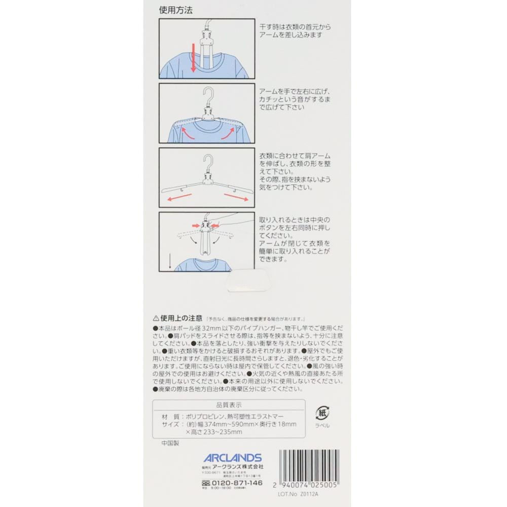 WIZ'A ウィザ　取り込み簡単スライドハンガー２個, ホワイト, 2本組