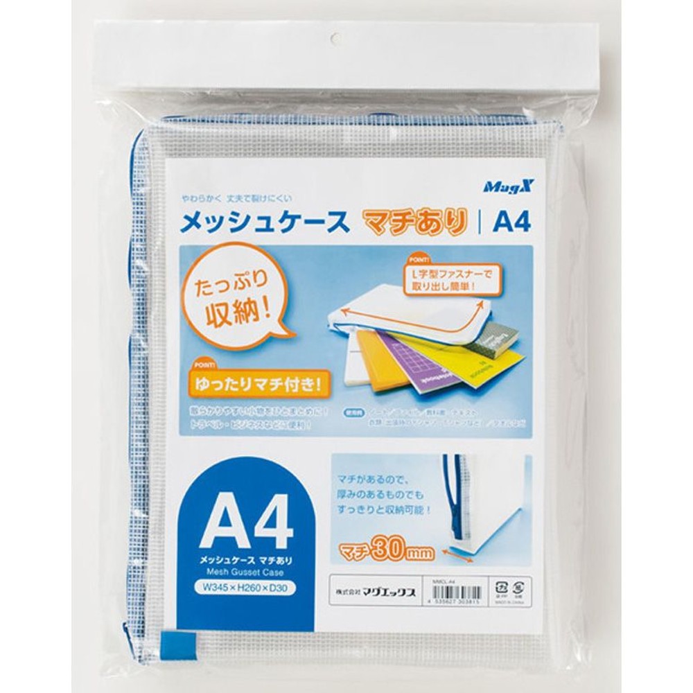 MagX　メッシュケース　マチあり, クリア（A8）, A3サイズ