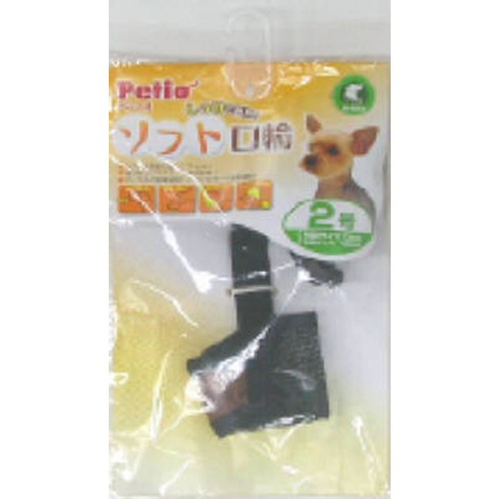 ペティオ　ソフト口輪, その他カラー３, 3号