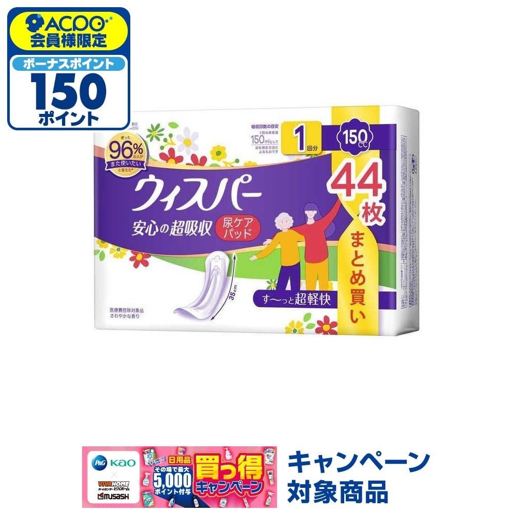 Ｐ＆Ｇ　ウィスパー　安心の超吸収　１５０ｃｃ　３５ｃｍ　４４枚, 安心の超吸収, 150cc