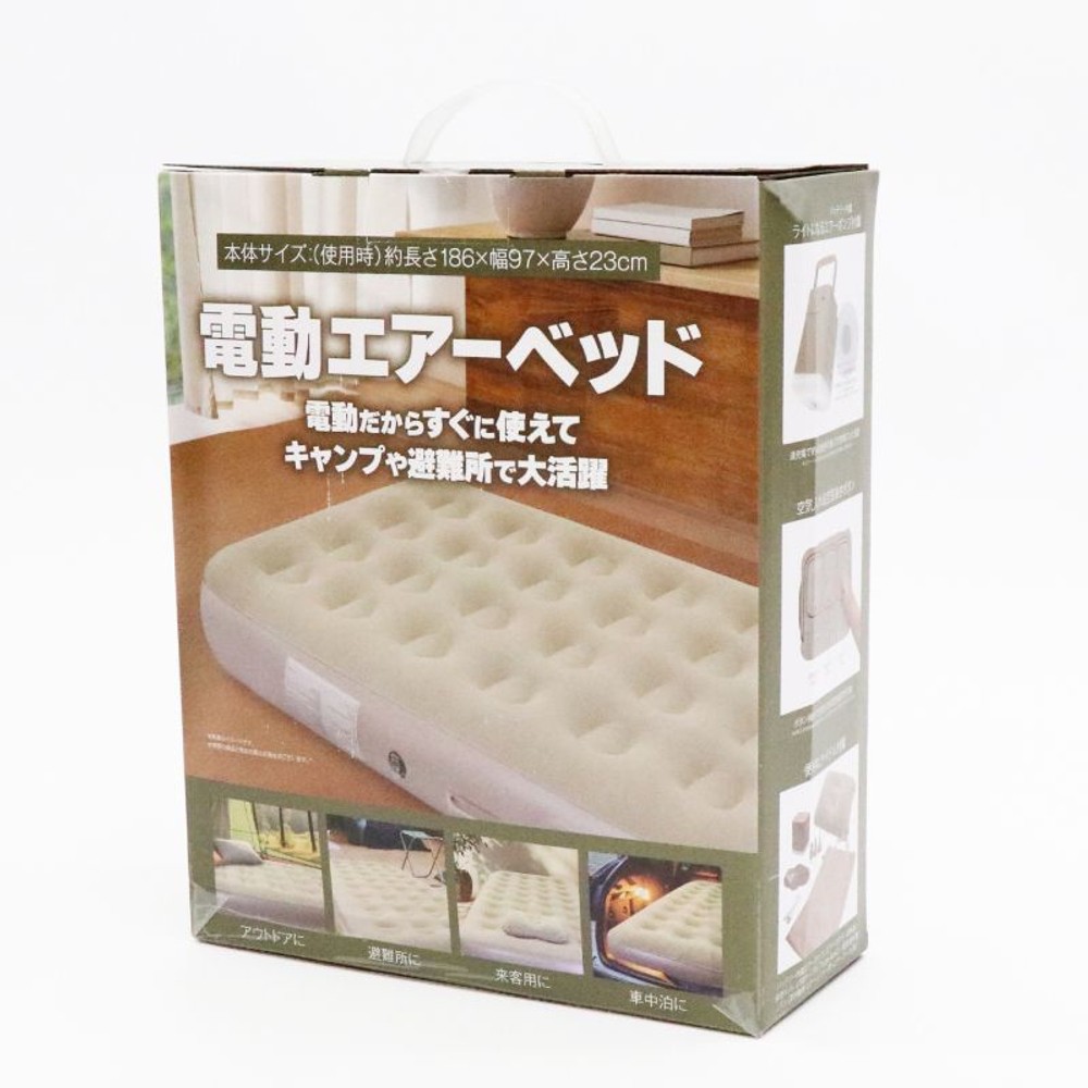 電動エアーベッド, ベージュ, 電動エアベッド