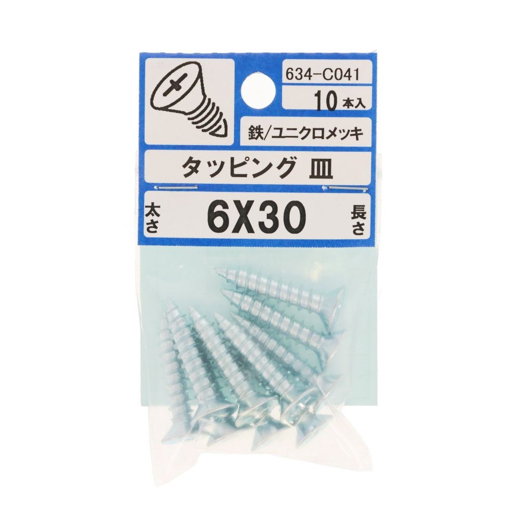 ユニクロ　タッピング　皿　６Ｘ３０　６３４ーＣ０４１, シルバー, 6&times;30