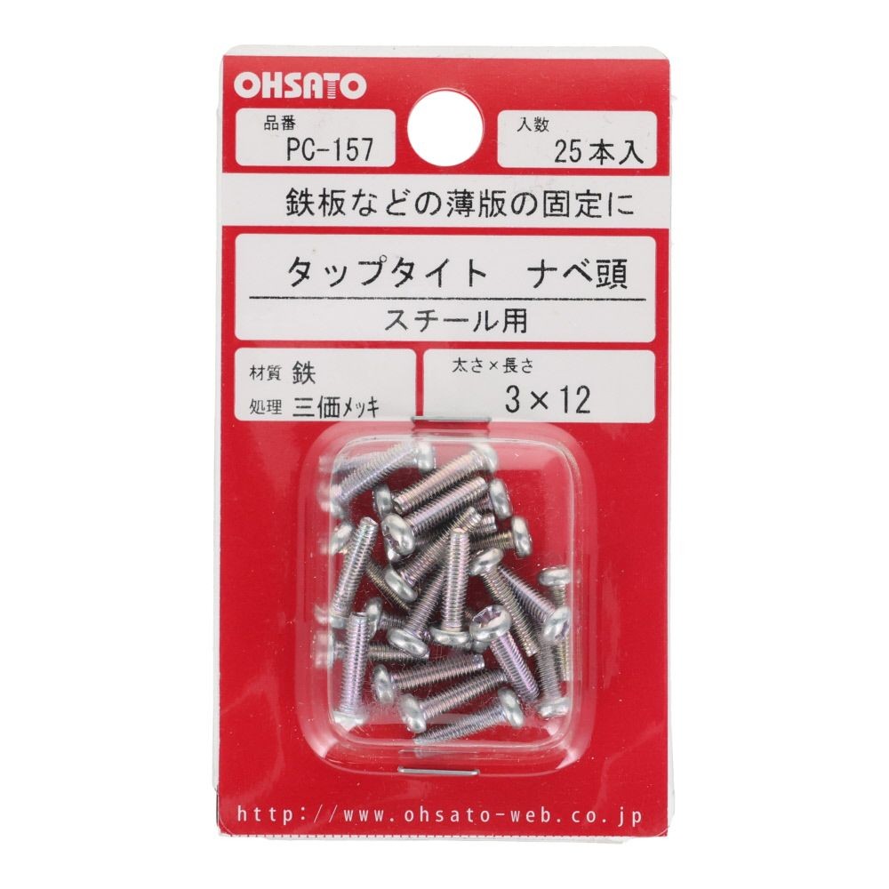タップタイト　ナベ頭　スチール用　鉄/三価メッキ　３&times;１２　２５本入, ねじ, 25本入り