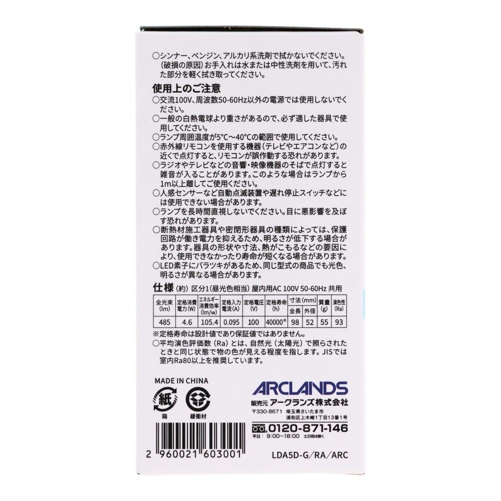 Wiza ウィザ 高演色ＬＥＤ電球 ４０Ｗ形相当 Ｅ２６, 昼光色, 40W形