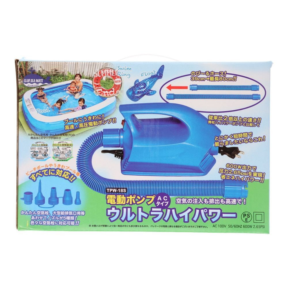 電動ポンプ　ウルトラハイパワー, ブルー, ウルトラハイパワー