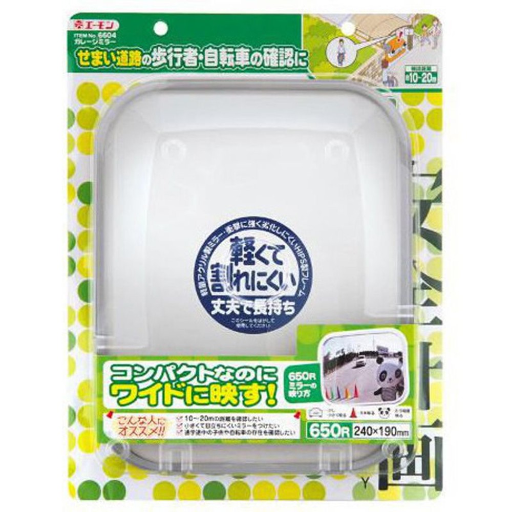 ガレージミラー　650Ｒ　角　6604, 角型, 650R