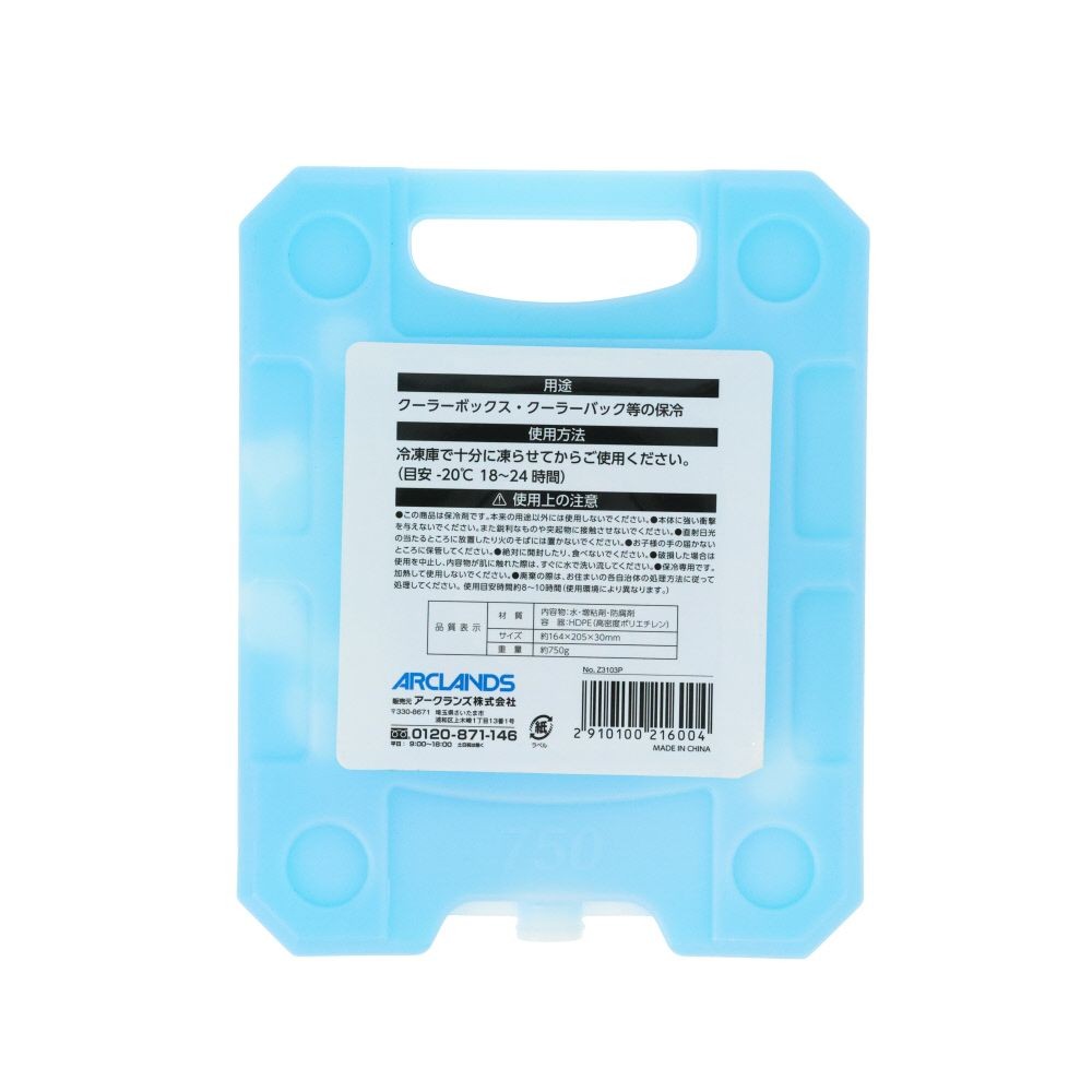 WIZ'A ウィザ　ハード保冷剤０℃タイプ　７５０ｇ, 0℃タイプ, 750g