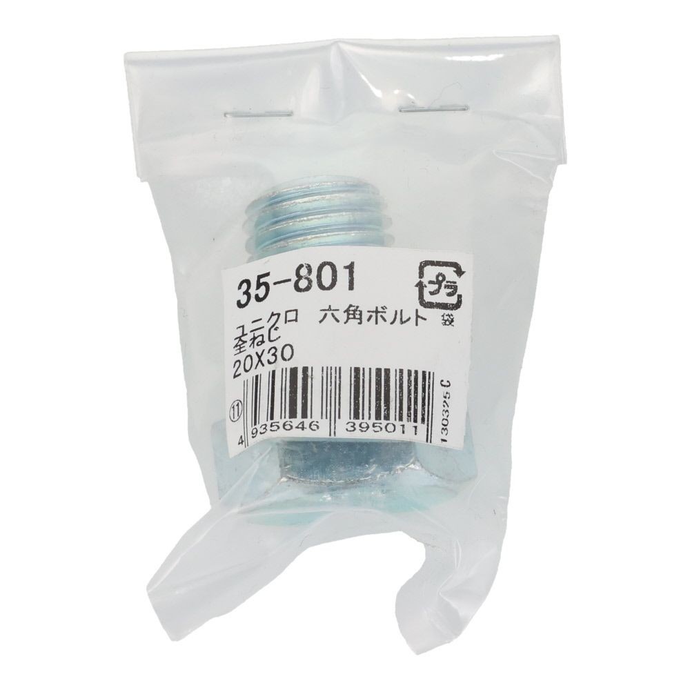 六角ボルト　ユニクロ　全ねじ　Ｍ２０&times;３０, 全ねじ, M20&times;30