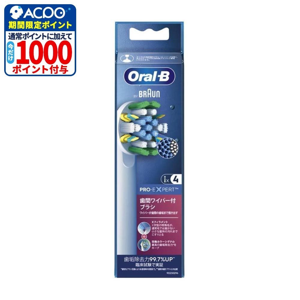 ブラウン　オーラルＢ　歯間用ワイパー付きブラシ　替えブラシ　４本入, フロス, 4本入り