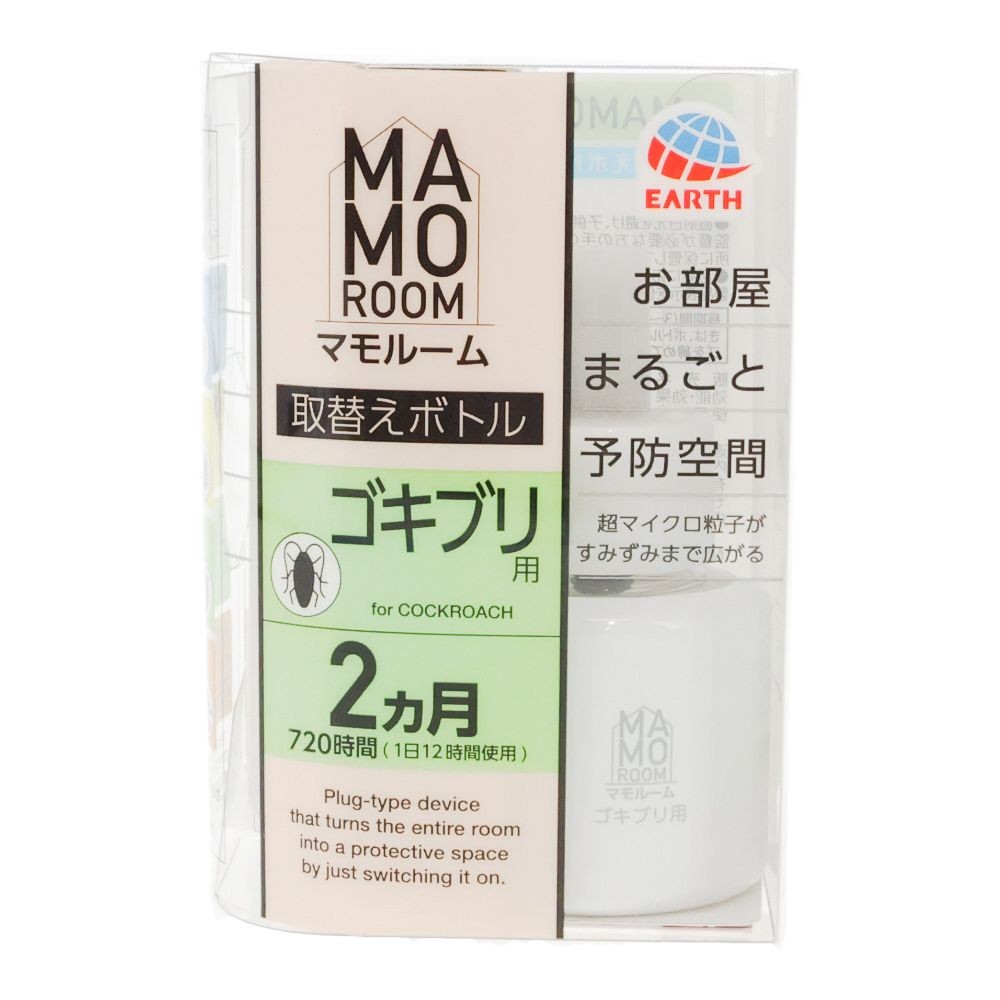 マモルームゴキブリ用替ボトル, ゴキブリ用, 2ヶ月用 取替えボトル
