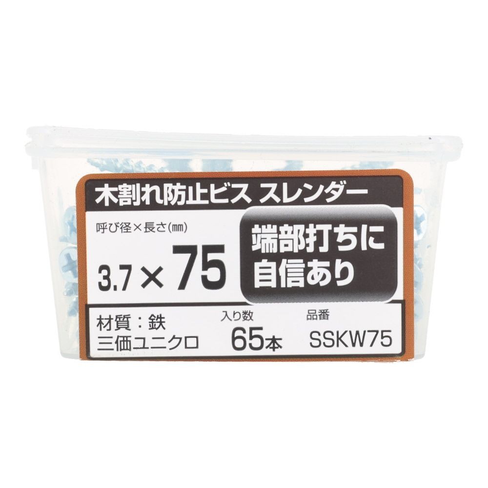 若井産業（WAKAI）　木割れ防止ビス　スレンダー　バリューパック　３．７&times;７５, ビス, 65本入り