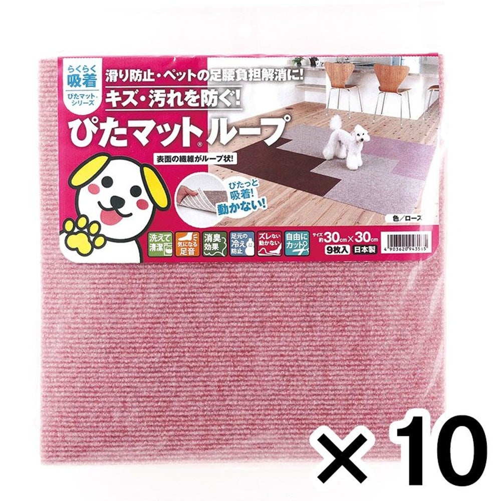 吸着ぴたマット  9P  幅30cm  グレー &times;10個セット, グレー, 30&times;30cm 10P