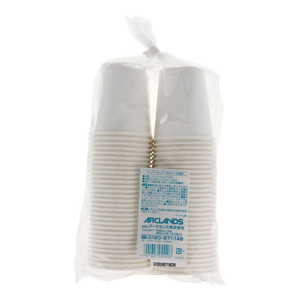 ペーパーカップ２０５ｍｌ　１２０個入, ホワイト, 120個入