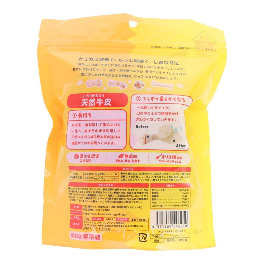 ＳＰＢＪ　ディンゴＭＩＭ　オリジナルチキンミニ２２本, オリジナルチキン, 22本