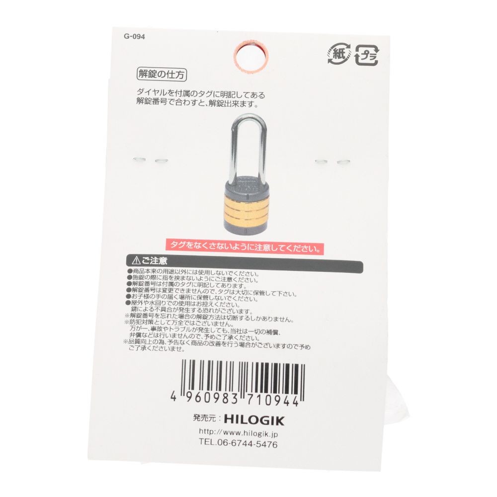 ハイロジック 弦長丸形文字合せ錠 22mm, ピンク, 22mm