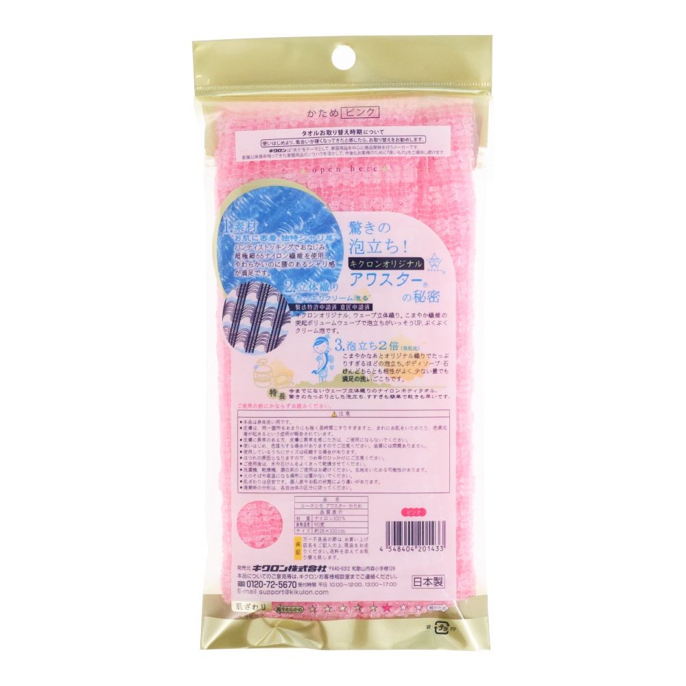 キクロン　アワスター　かため　Ｐ, ピンク, 28&times;100cm