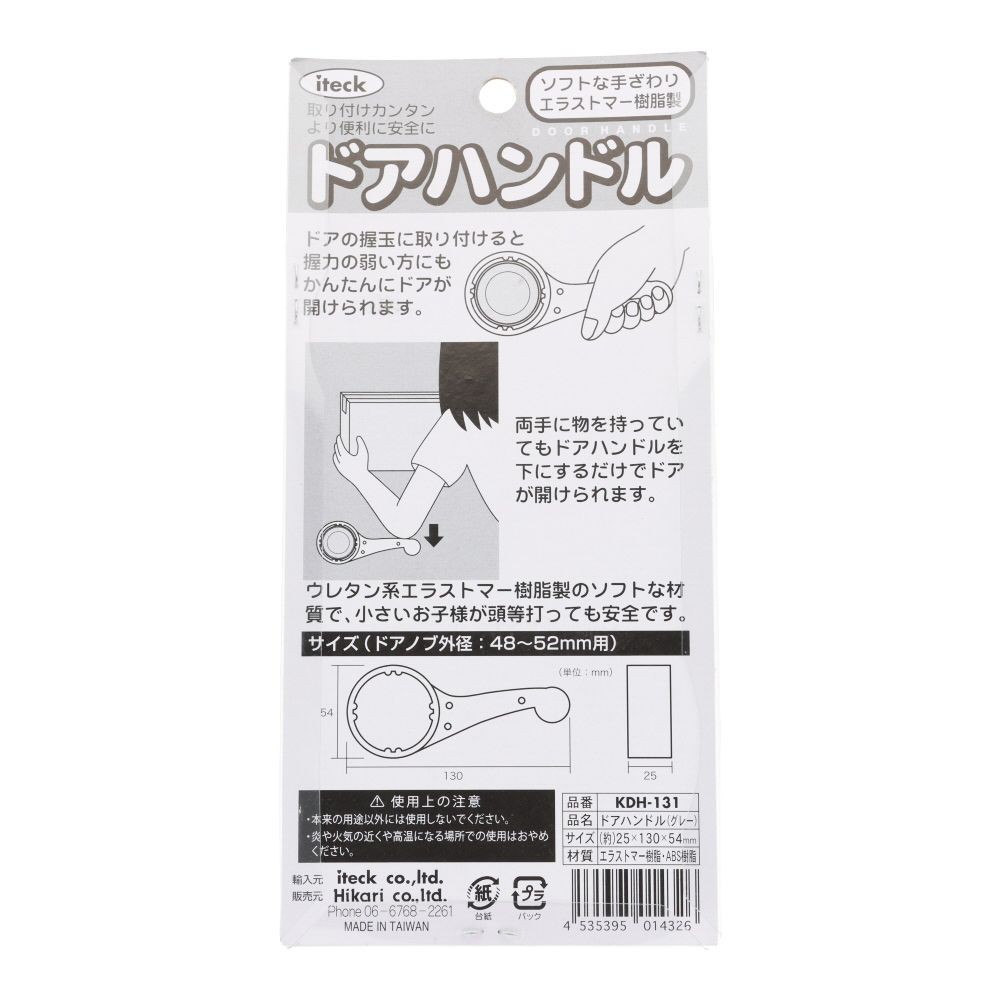 光　らくらくドアハンドル　グレー, グレー, 48-52mm
