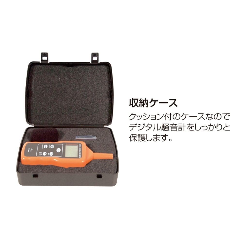 デジタル騒音計最高値ホールド機能付, 78588, ホールド機能付