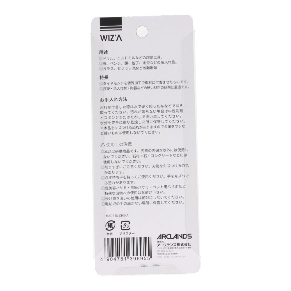 ＧＣ　携帯式ダイヤモンドヤスリ（約）100ｍｍ, その他カラー１, その他サイズ１