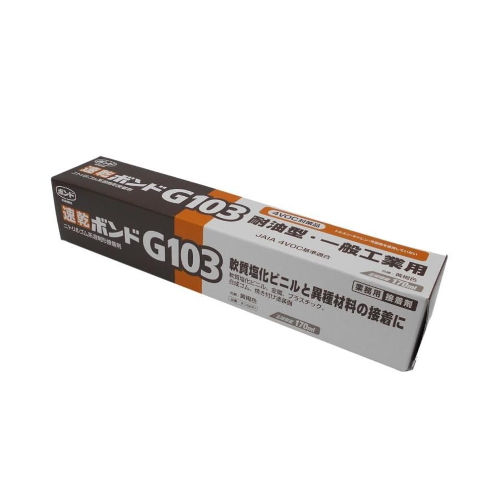 コニシ ボンド 速乾 ボンド G103 170ml, 淡黄色, 170ml