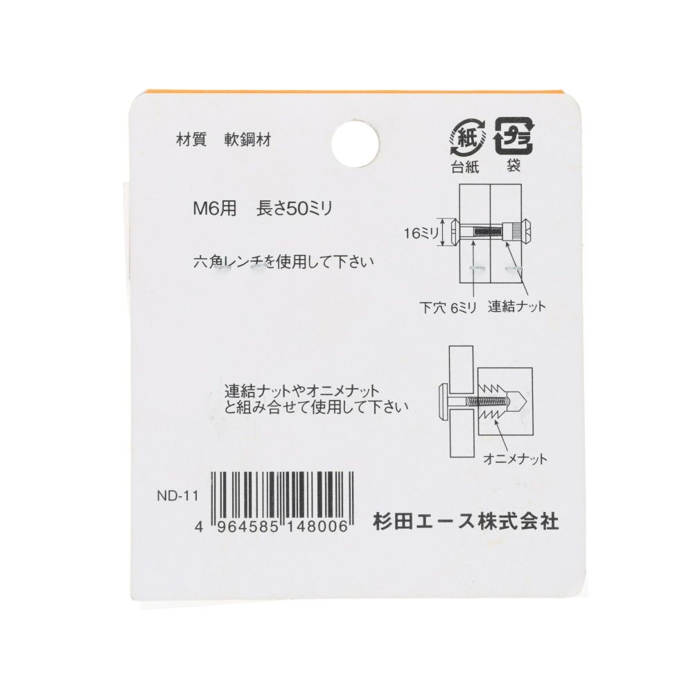 接合ジョイントボルト　Ｒー５０　コネクター　Ｍ６&times;５０　六角　ＧＢ　４本入, シルバー, 4個入り