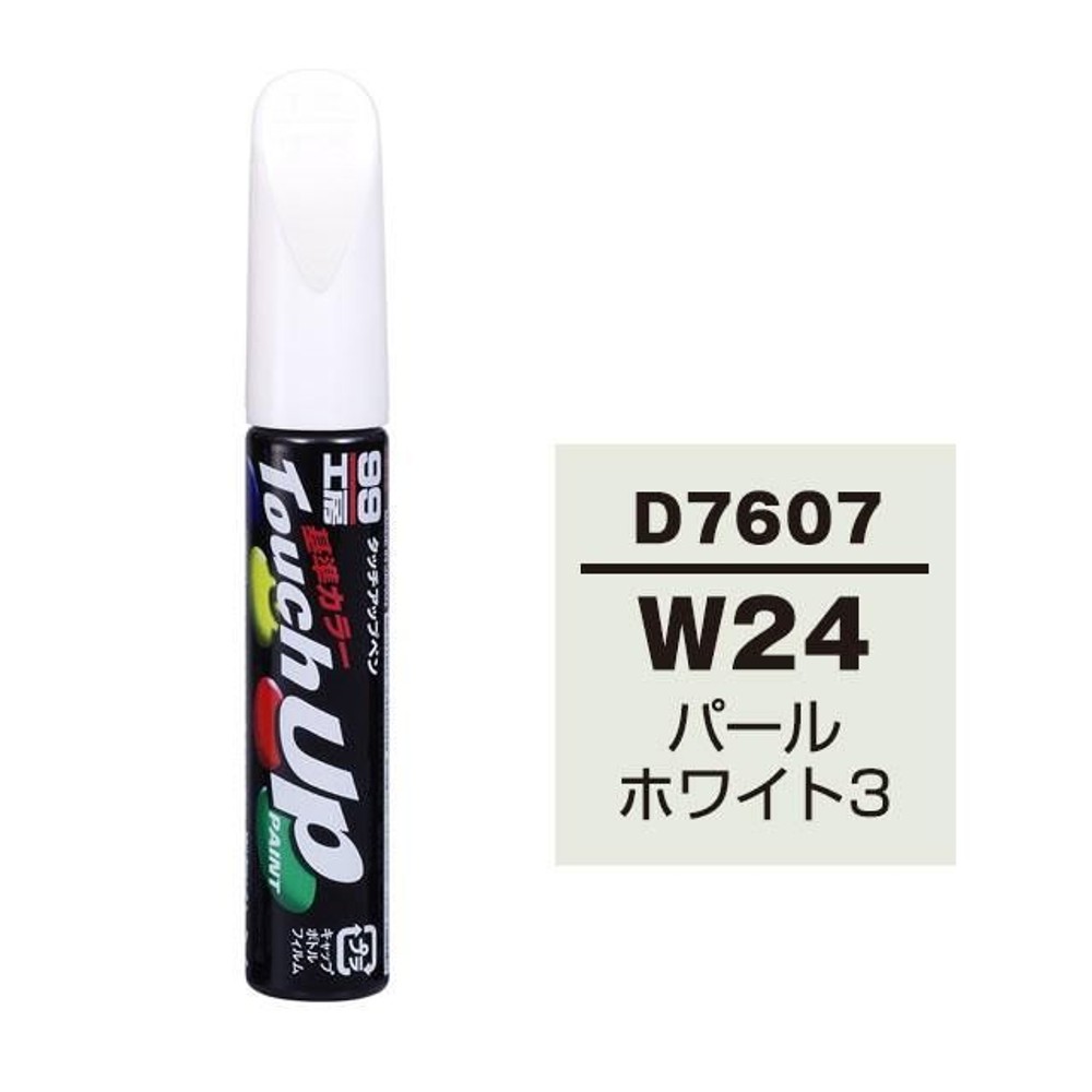 タッチアップペン D7607 ダイハツ・W24・パールホワイト3, パールホワイト3, 12ml