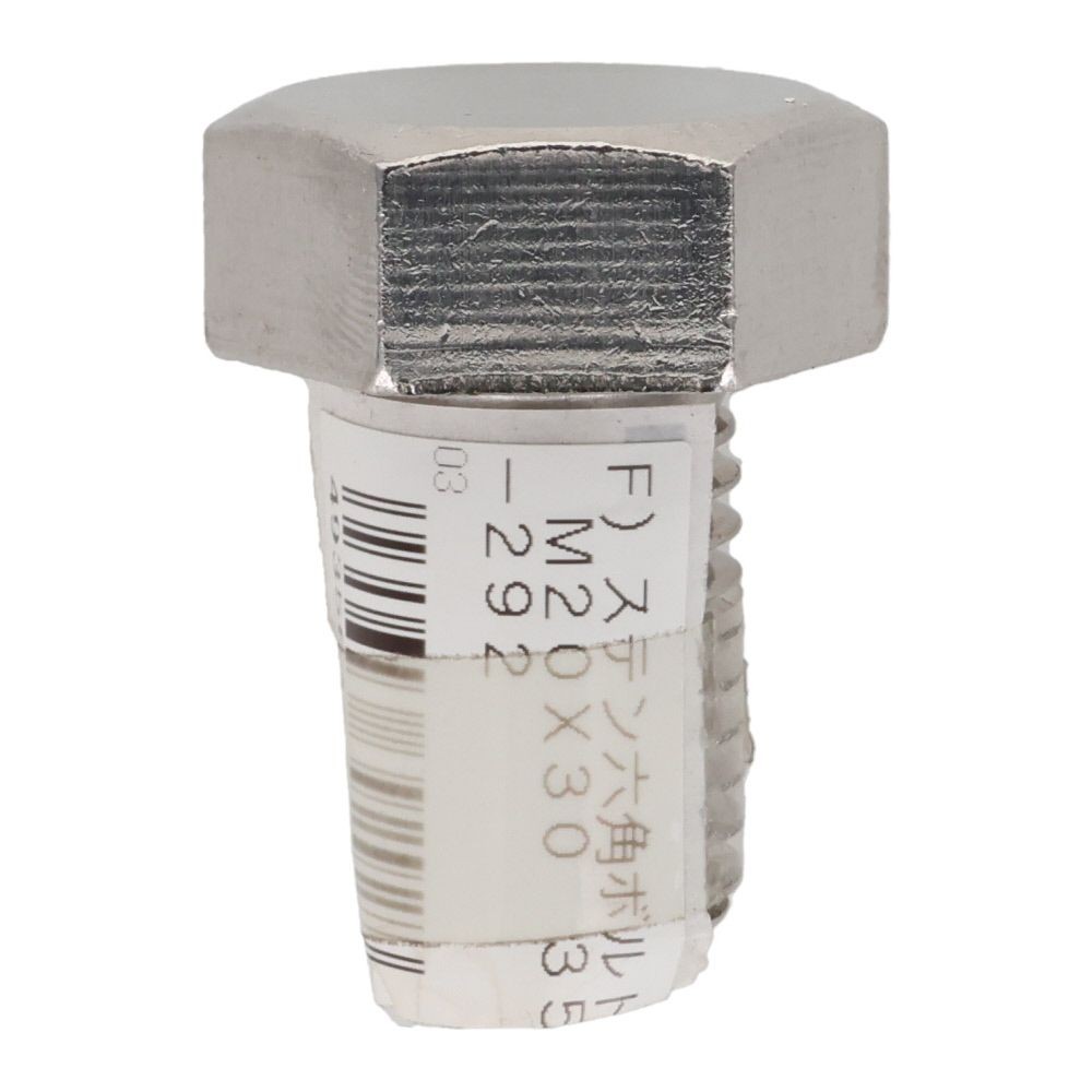 六角ボルト　ステンレス　Ｍ２０&times;３０, ステンレス, M20&times;30