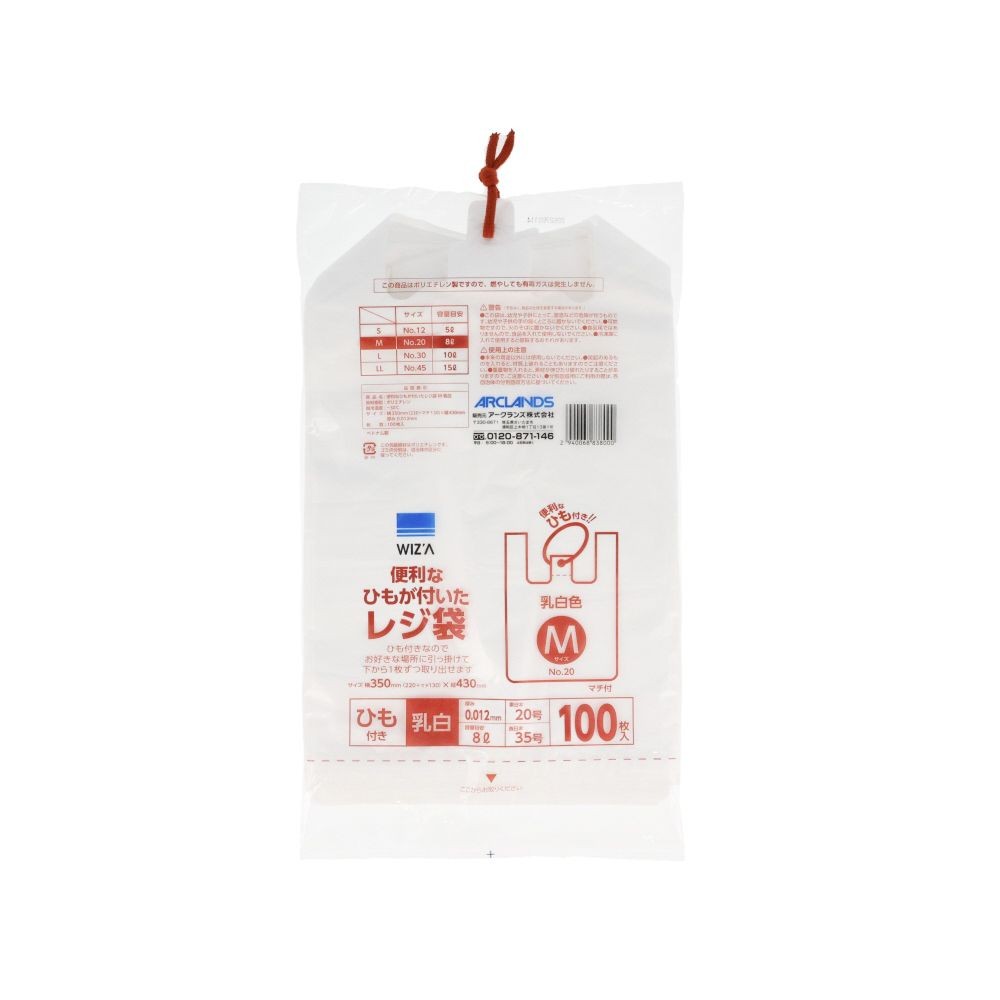 WIZ'A ウィザ　便利な紐がついたレジ袋　Ｍ　乳白　１００枚, 乳白, Mサイズ