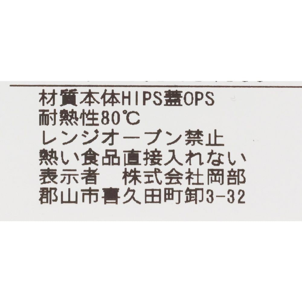 弁当容器仕切付１０枚　ＬＣー６０８黒, 黒, 10枚入り