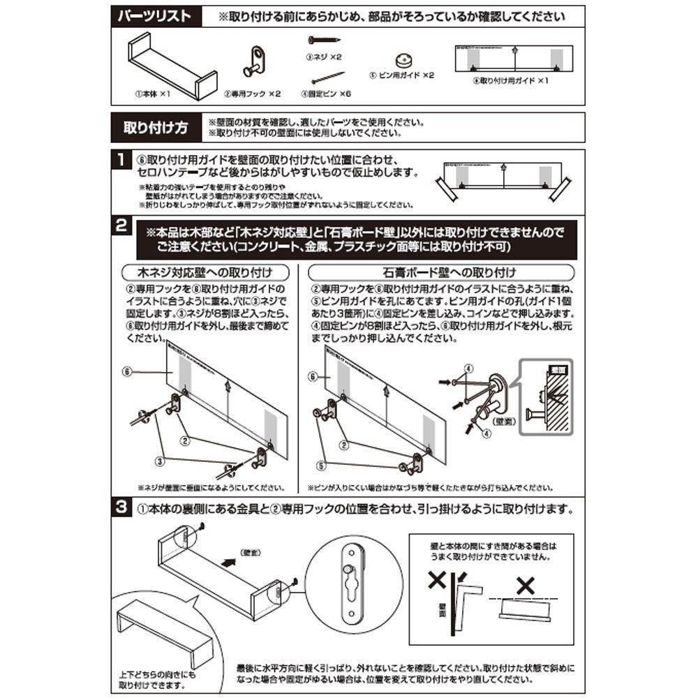 壁掛けミニシェルフ　Ｕ型45, その他カラー１, その他サイズ１