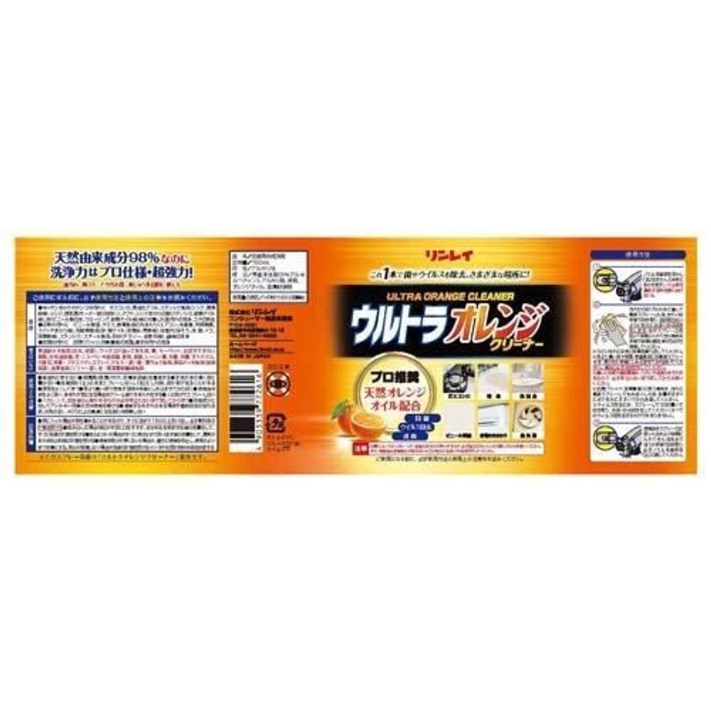 リンレイ　ウルトラオレンジクリーナー, オレンジクリーナー, 700ml